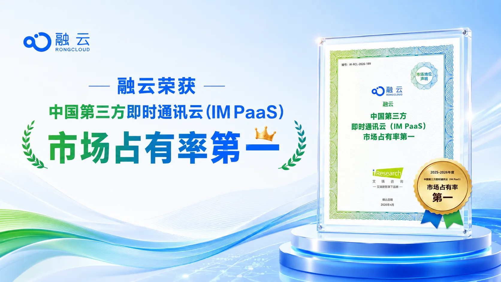 通信基础设施加速升级，融云领跑AI与数字主权时代