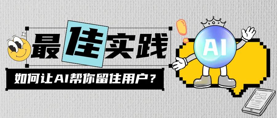 使用时长提升 4 倍，融云 AI Agent助力中东语聊应用激活新用户