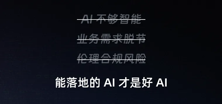 当我们谈论 AI 重构业务时，我们到底在谈论什么