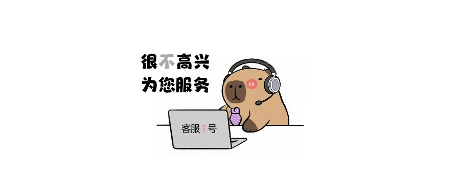 AI 客服越努力，用户越想找人工？