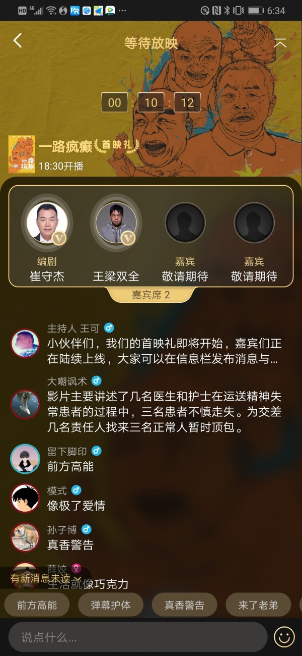 配图4