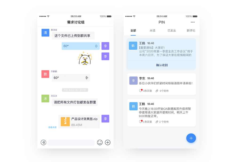 融云协同办公解决方案