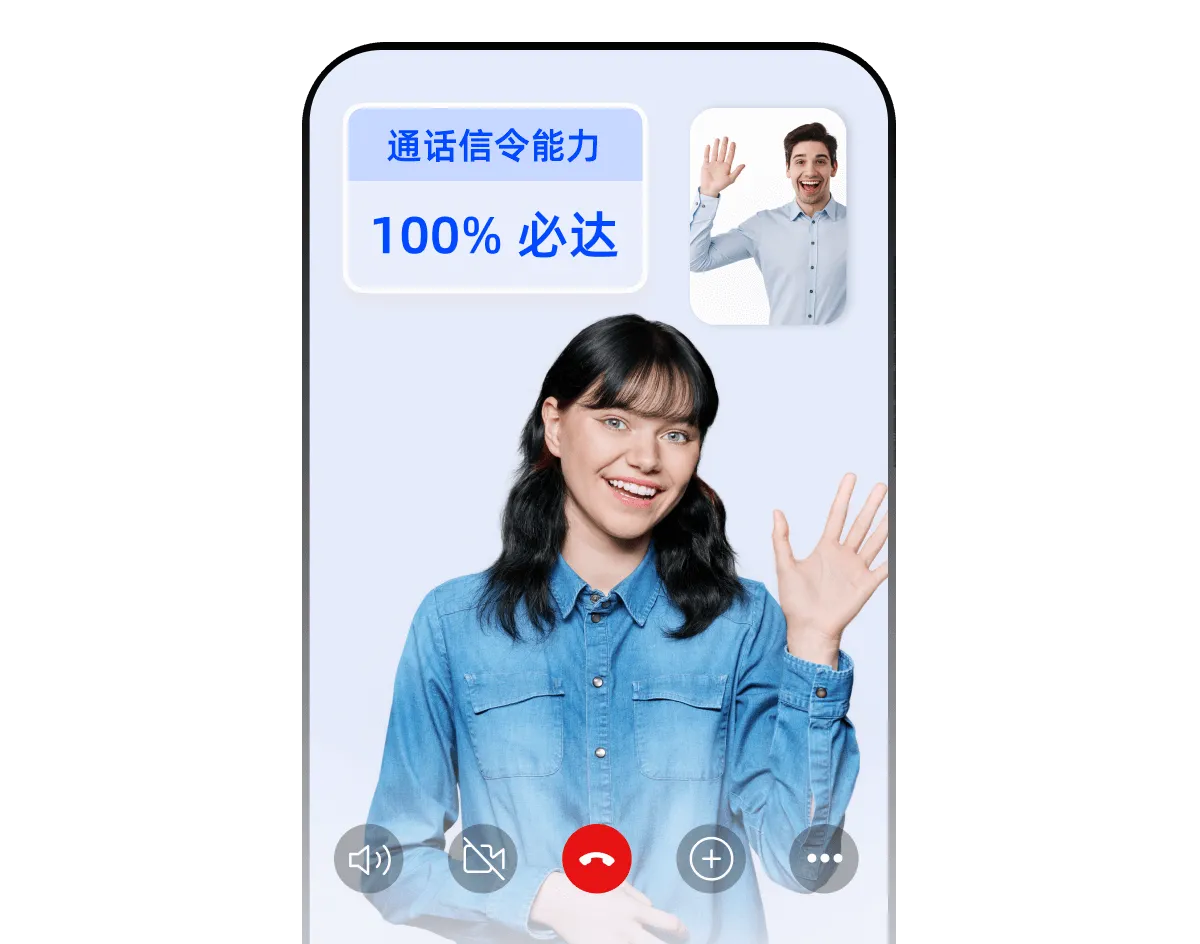 100% 可靠信令