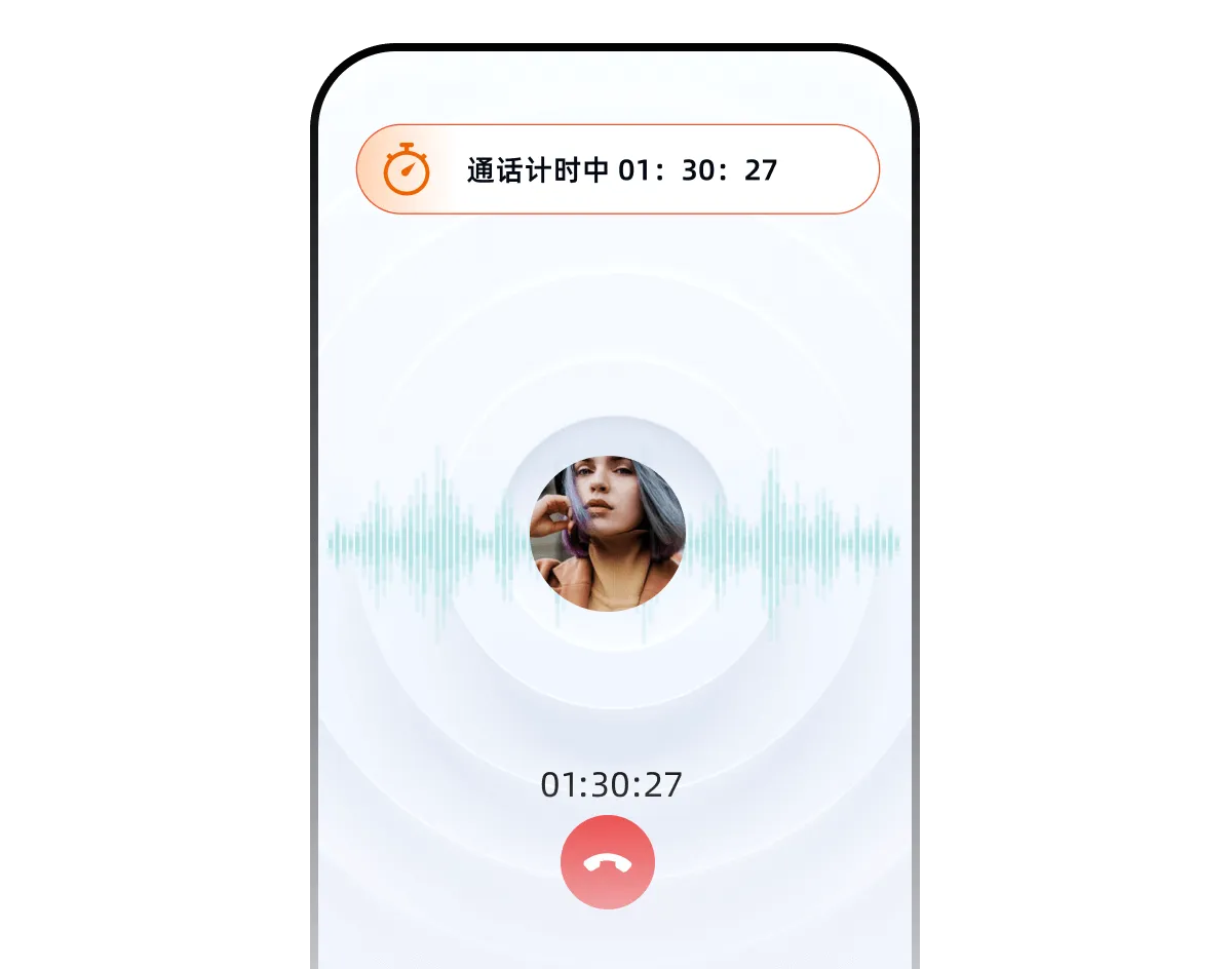 通话精准计时