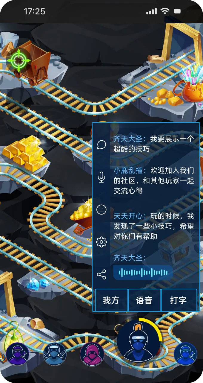 游戏内互动