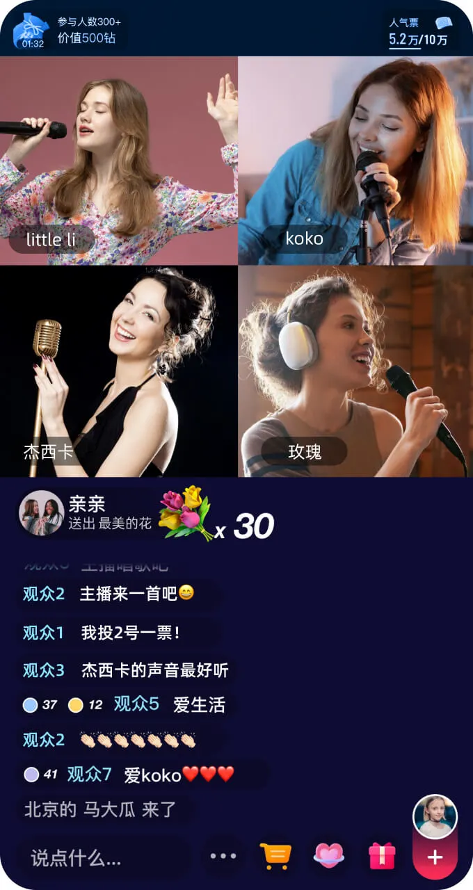 娱乐直播