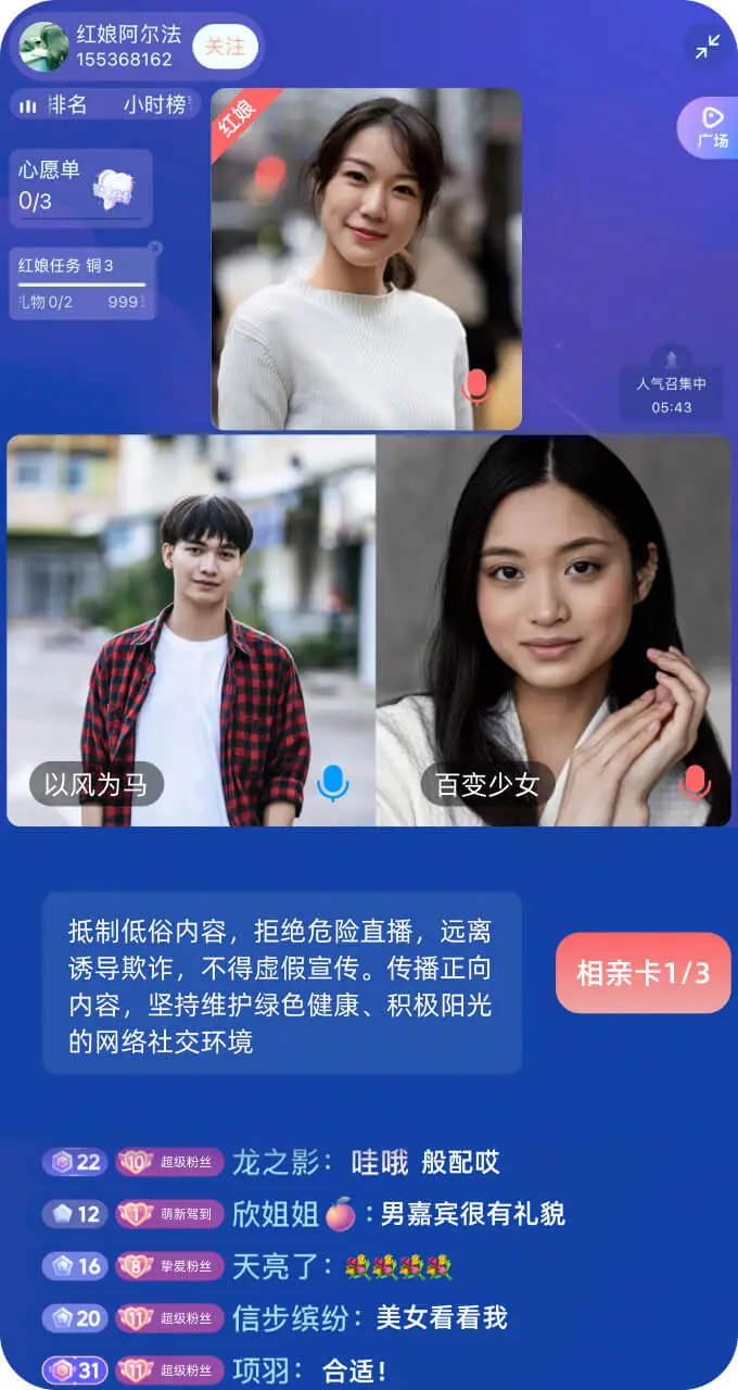 相亲交友