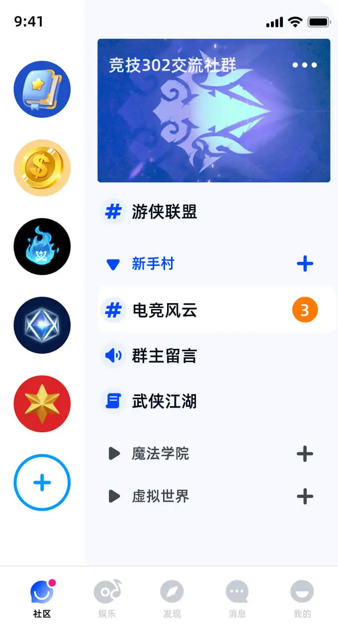 游戏社区
