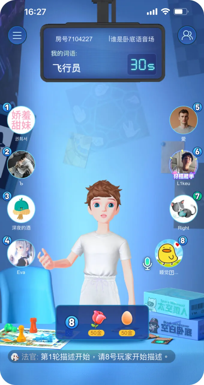 语聊房小游戏