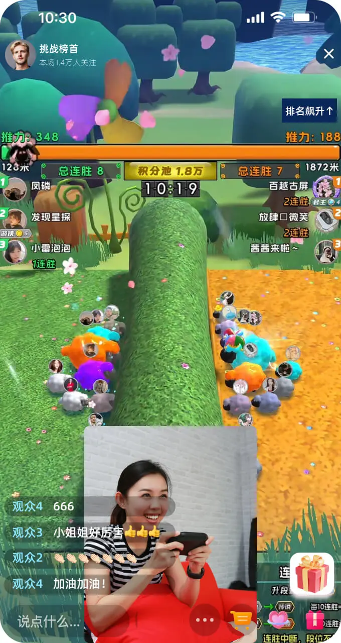 直播间小游戏