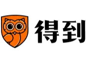 得到