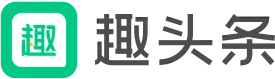 趣头条