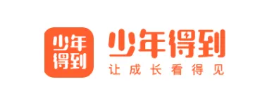少年得到